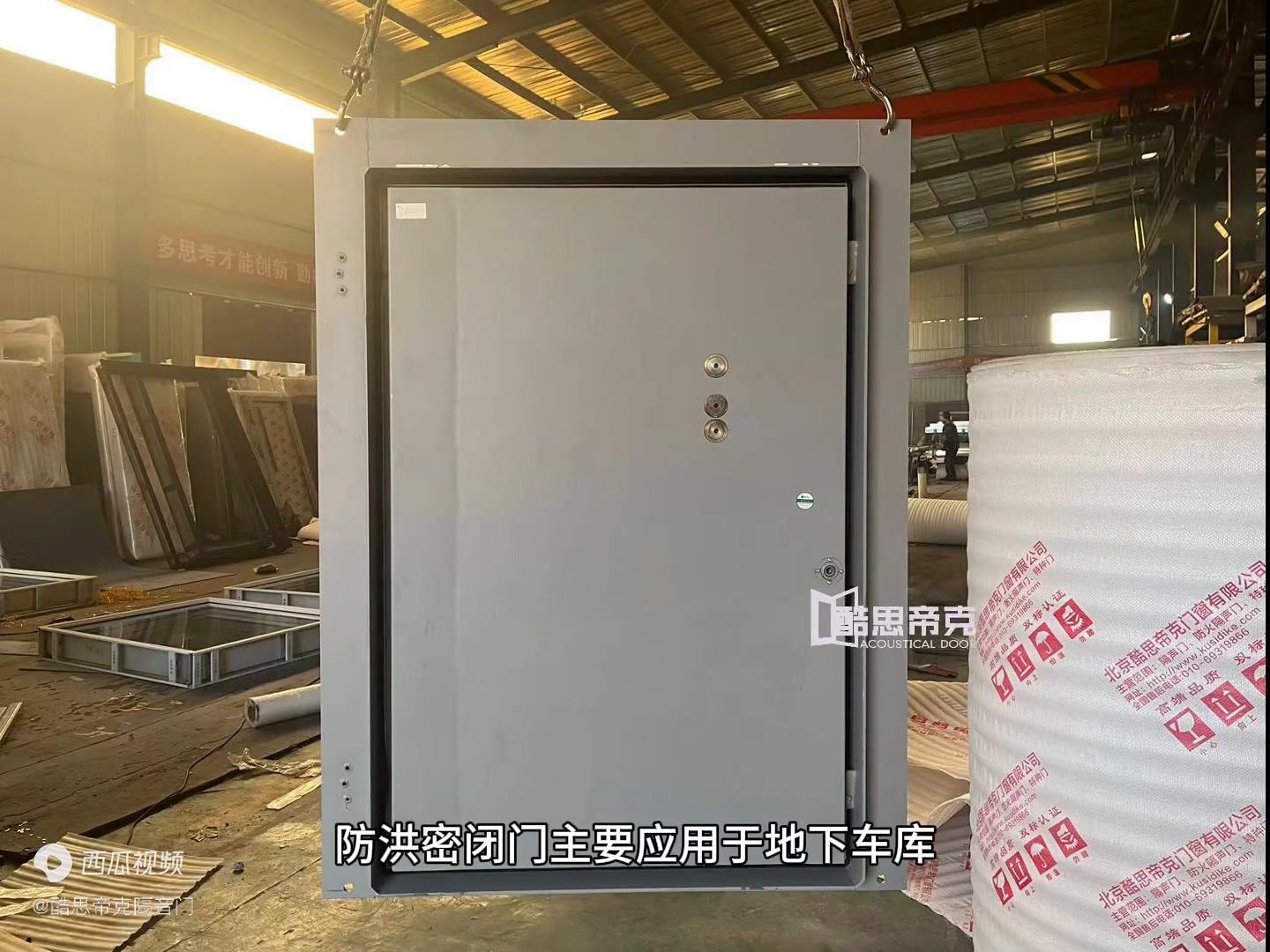 洪期推荐钢制防水密闭门