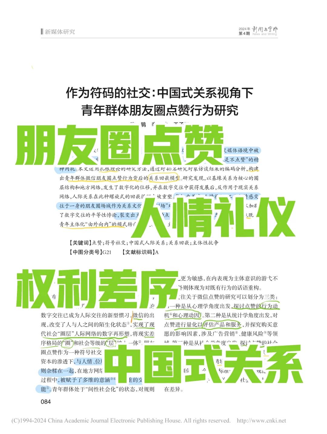 2種極簡的生活方式，提升你的幸福感！提升傢居愉悅感！