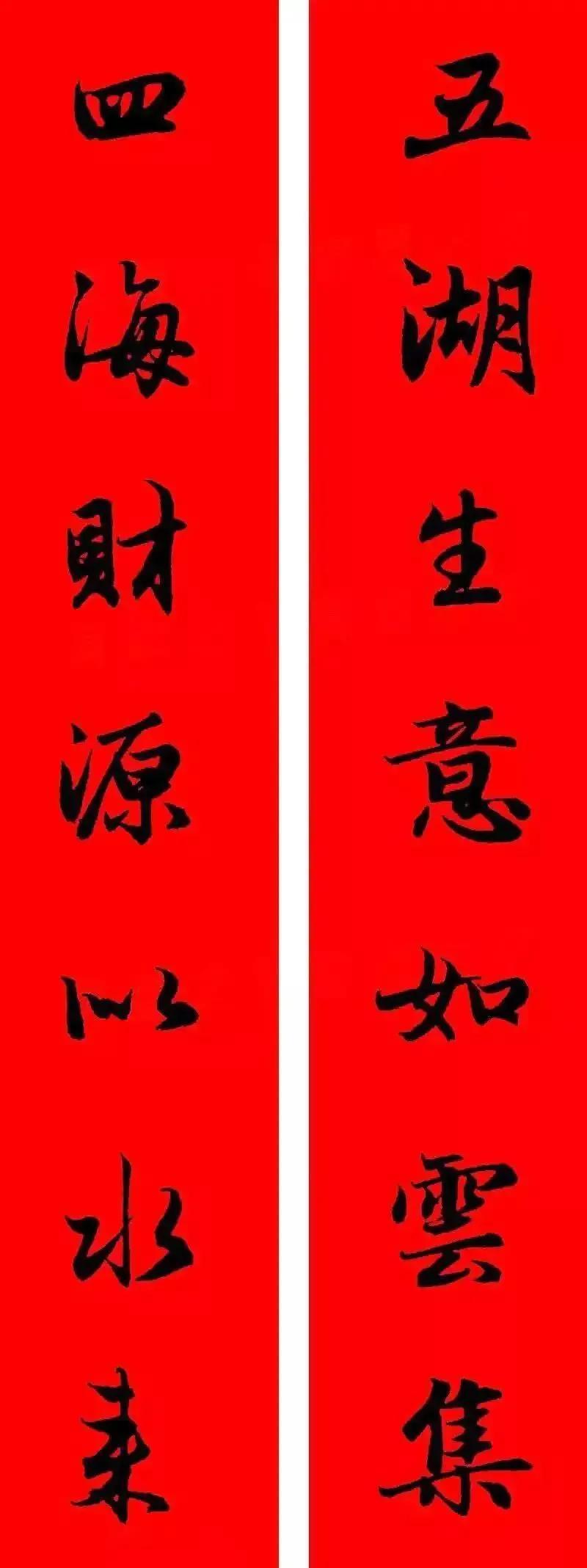 2021年集字春聯集錦