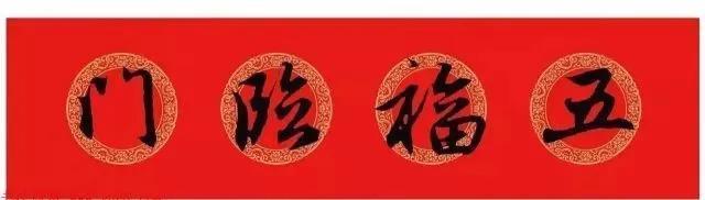 2021年集字春聯集錦