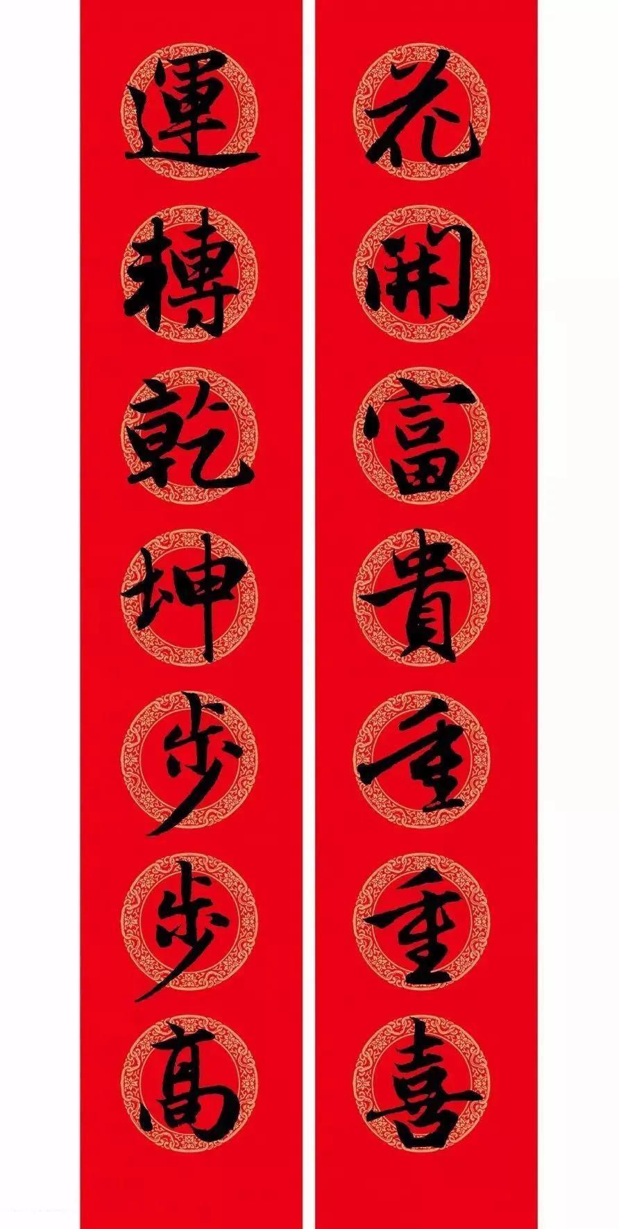 2021年集字春聯集錦