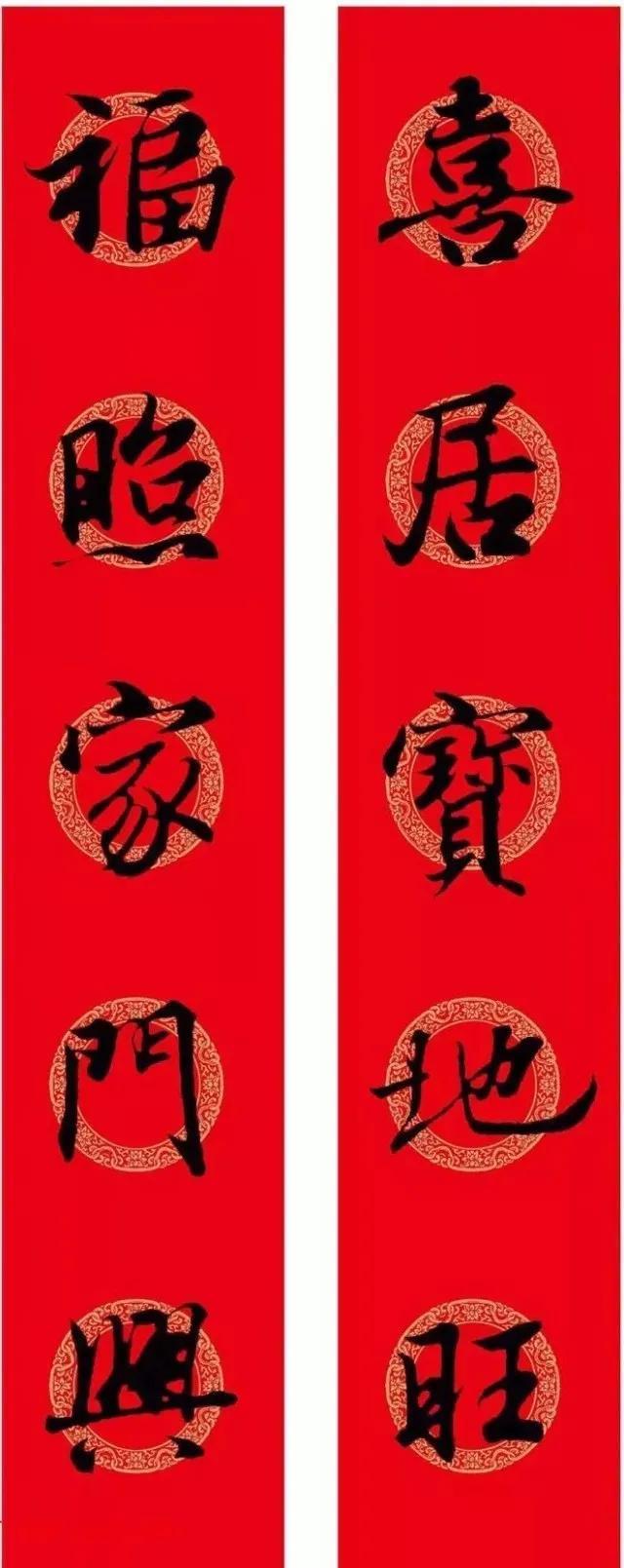 2021年集字春聯集錦