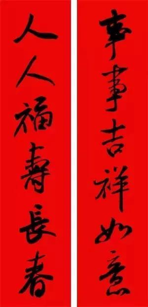 2021年集字春聯集錦