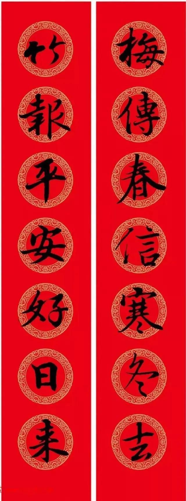 2021年集字春聯集錦