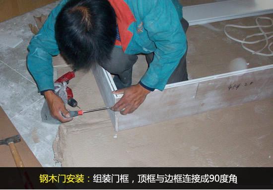 鋼木門安裝方法 自己動手搞定鋼木門安裝