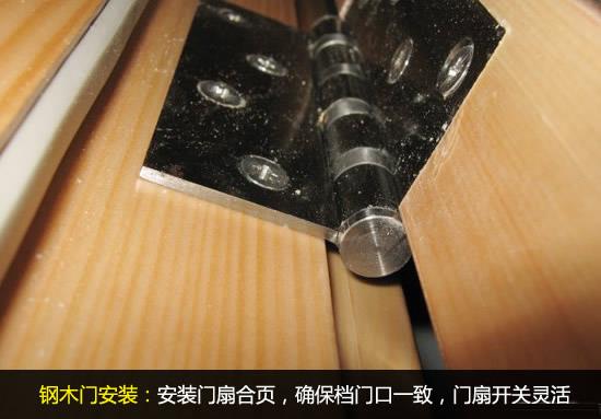 鋼木門安裝方法 自己動手搞定鋼木門安裝
