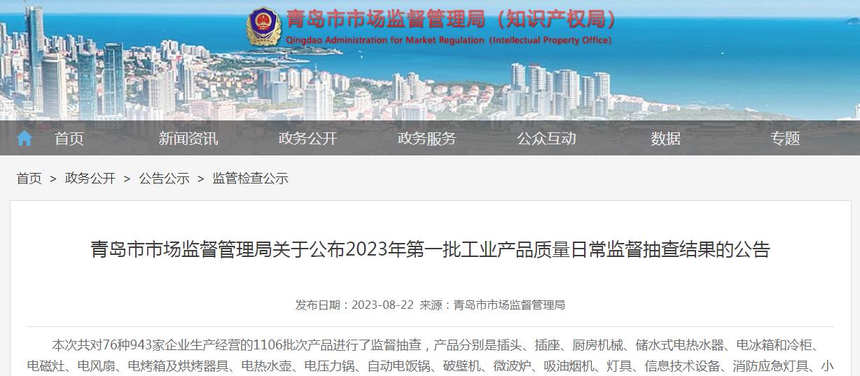 青島市市場監管局：6批次防火門產品抽查合格