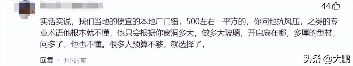 “摩羯”考驗海口門窗：自改窗慘敗，開發商窗憑啥穩如磐石？評炸
