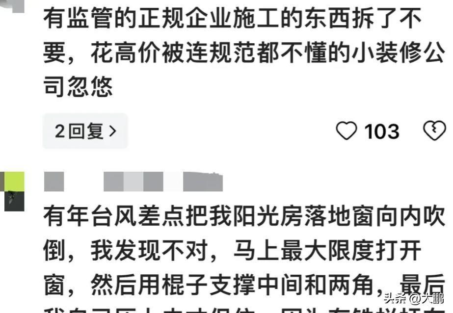 “摩羯”考驗海口門窗：自改窗慘敗，開發商窗憑啥穩如磐石？評炸