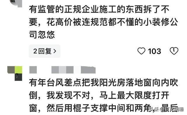 摩羯考驗海口門窗：自改窗慘敗，開發商窗憑啥穩如磐石？評炸