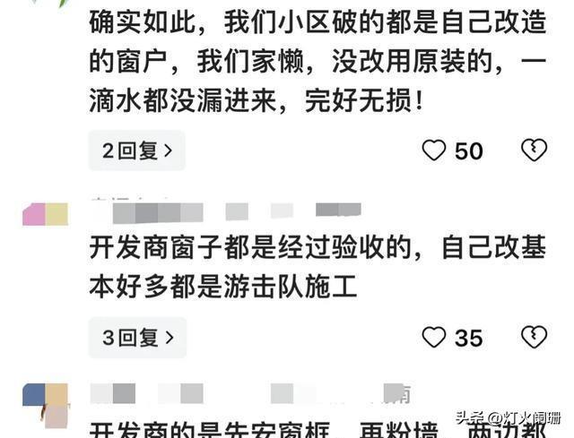 摩羯考驗海口門窗：自改窗慘敗，開發商窗憑啥穩如磐石？評炸