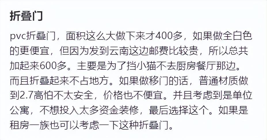 廚房都不裝推拉門瞭？現在流行隱藏和折疊門，美觀實用還擋油煙！