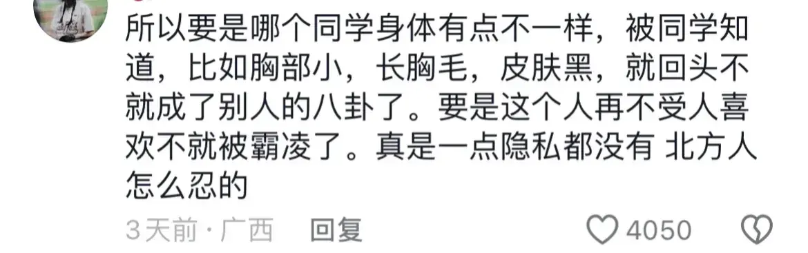 北方學校的澡堂居然沒有門簾！南方人：這跟在街上裸奔有啥區別？