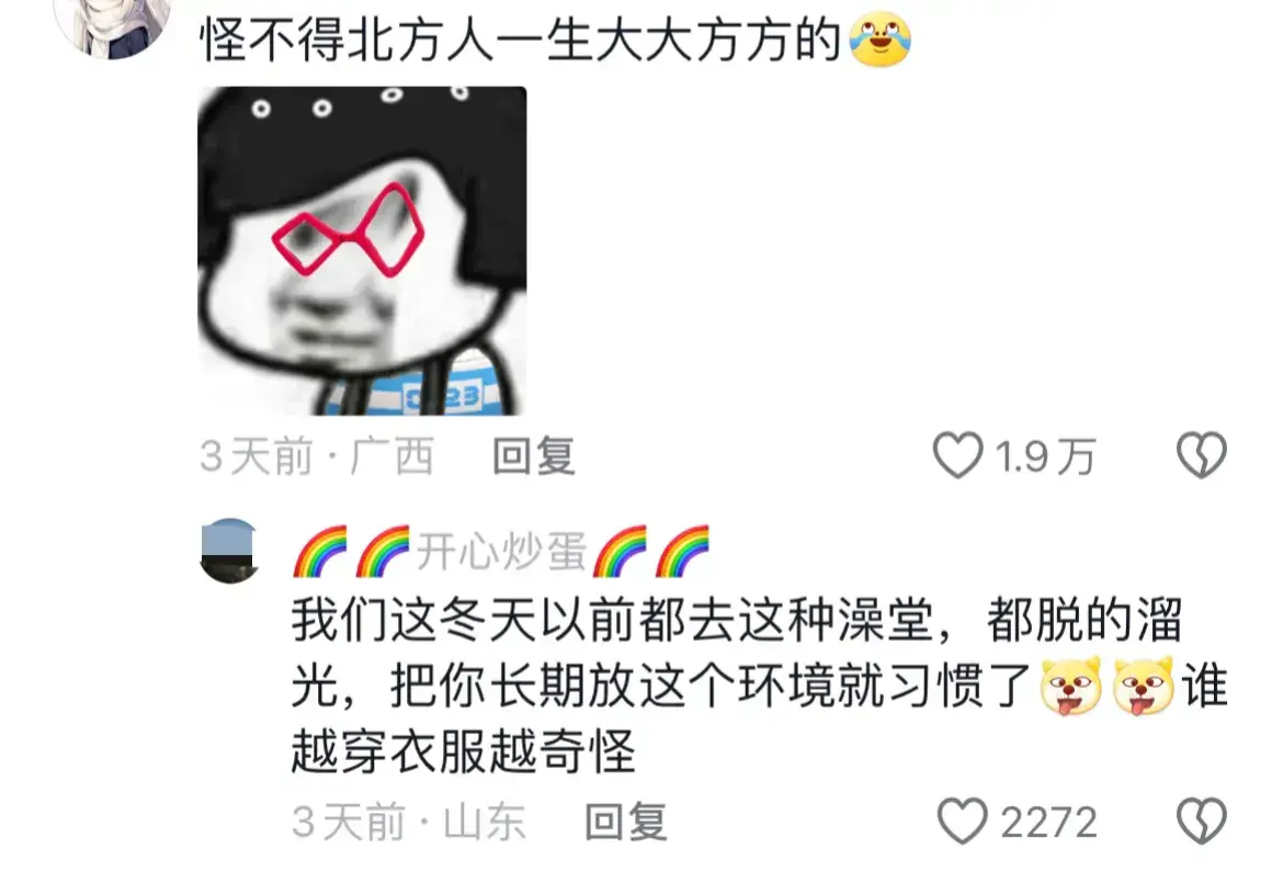 北方學校的澡堂居然沒有門簾！南方人：這跟在街上裸奔有啥區別？