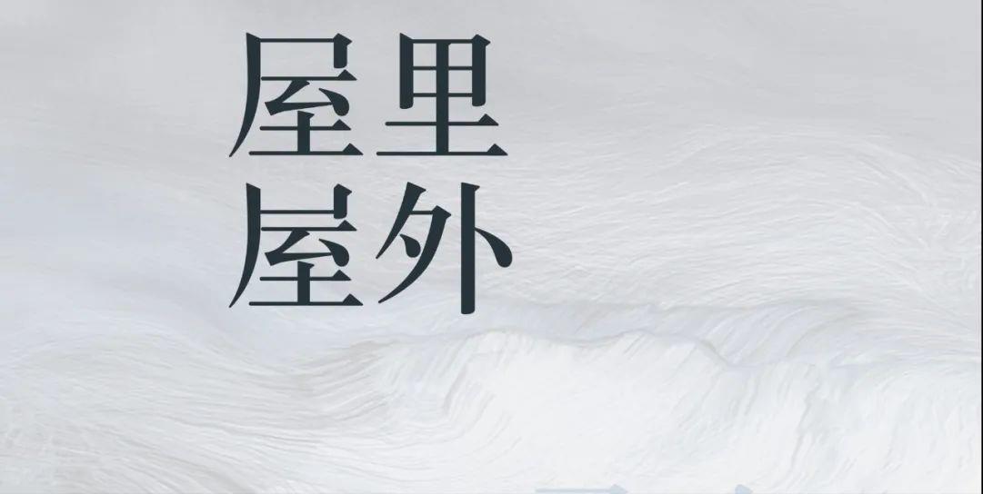 屋裡屋外海派入戶門榮獲2024門業“金典獎”