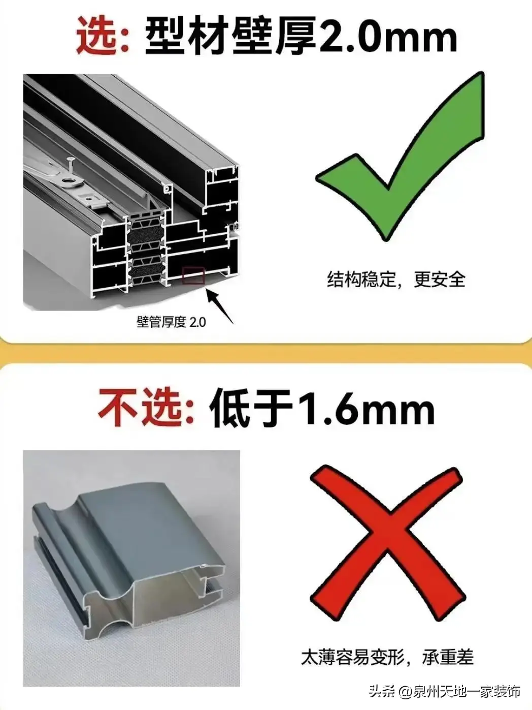 內行人告訴你，選推拉門怎麼避坑