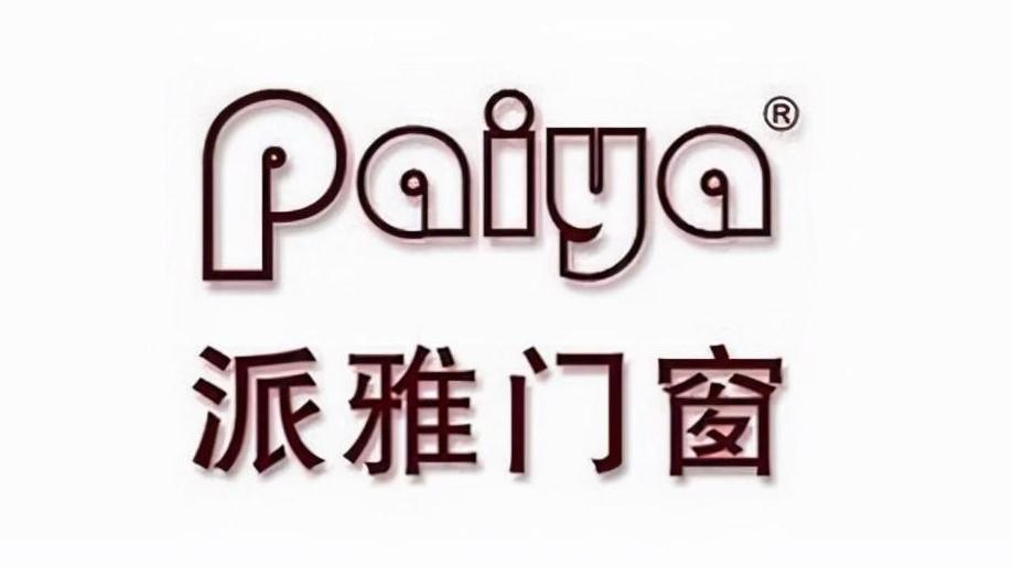 門窗十大品牌排行榜前10名2024年綜合實力榜