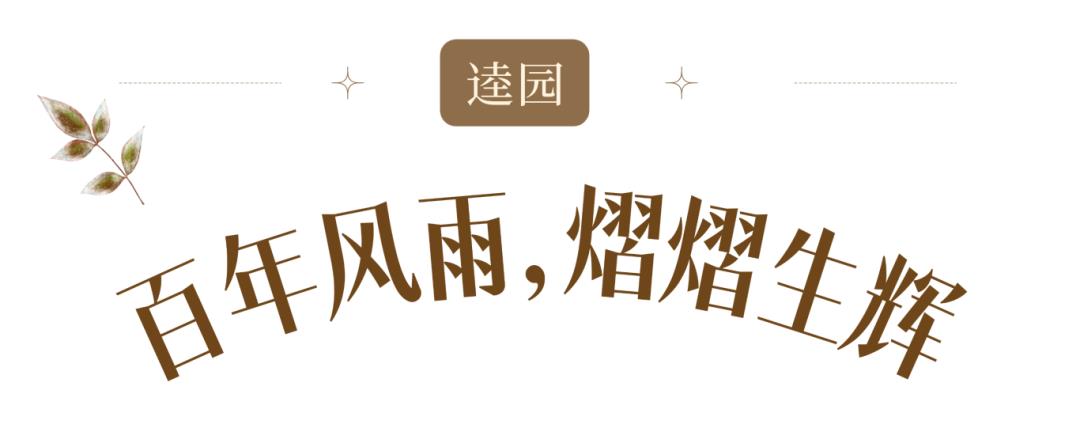 壹號見 | 邂逅壹段舊時光
