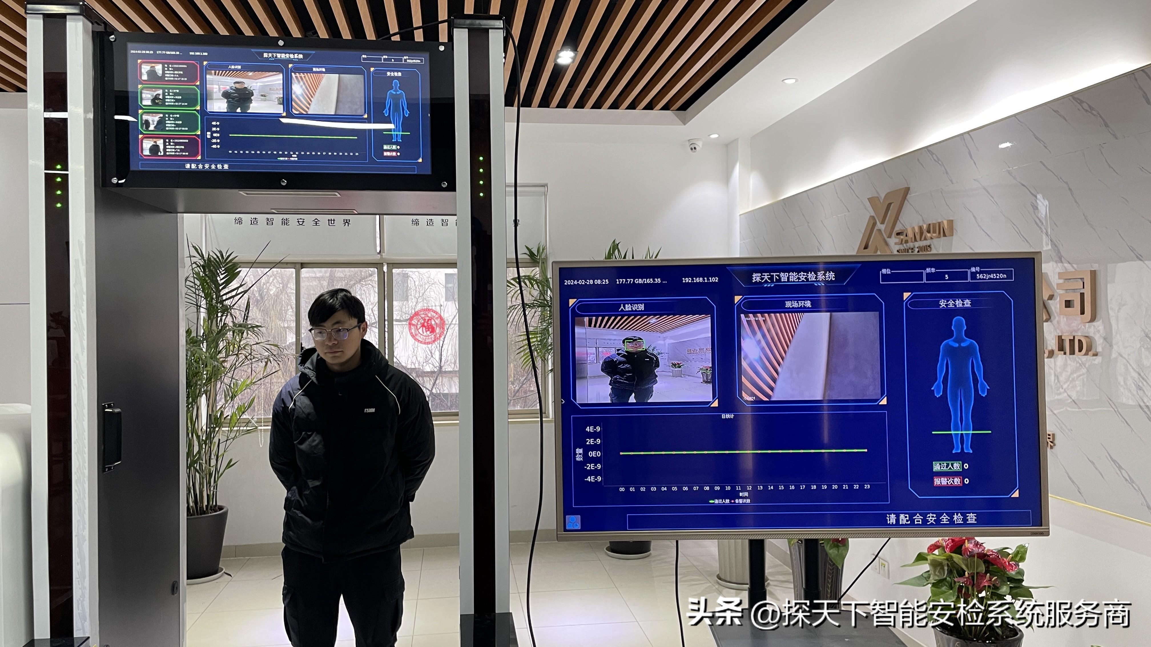 智能安檢門：不僅僅是檢測手機