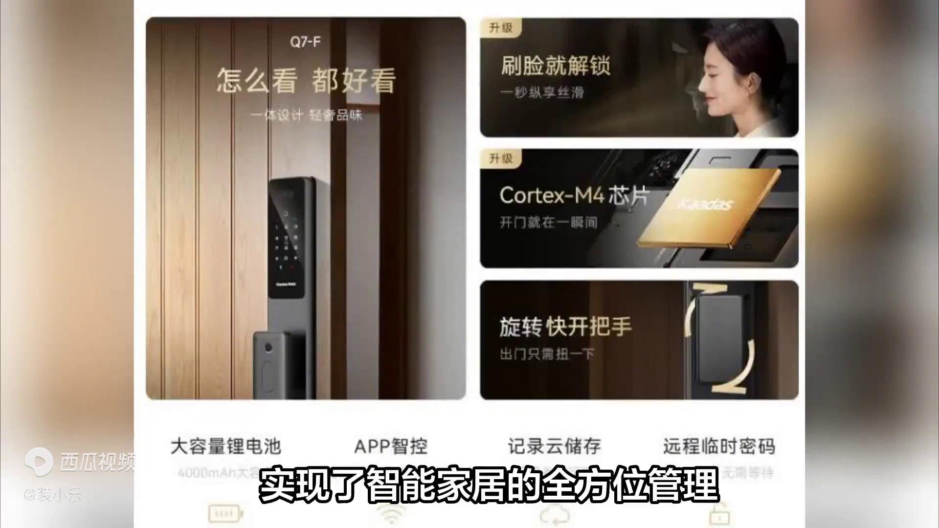 智能鎖什麼牌子最好最安全？2024最建議買這三款：性價...