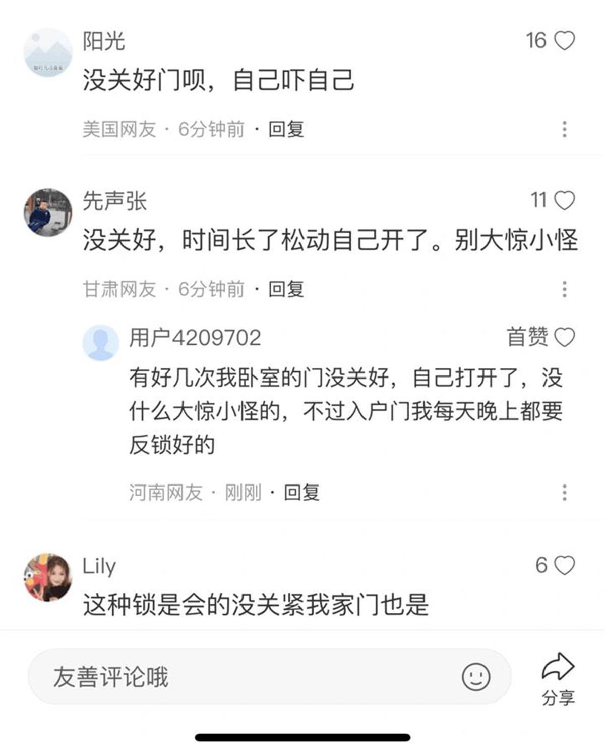 關好的大門凌晨自動敞開，如何防止智能鎖出現低級錯誤