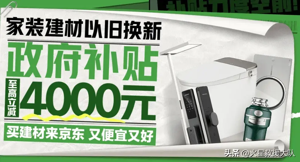 2024最強國補智能鎖攻略，3大選購技巧先瞭解，主流大品牌折上折