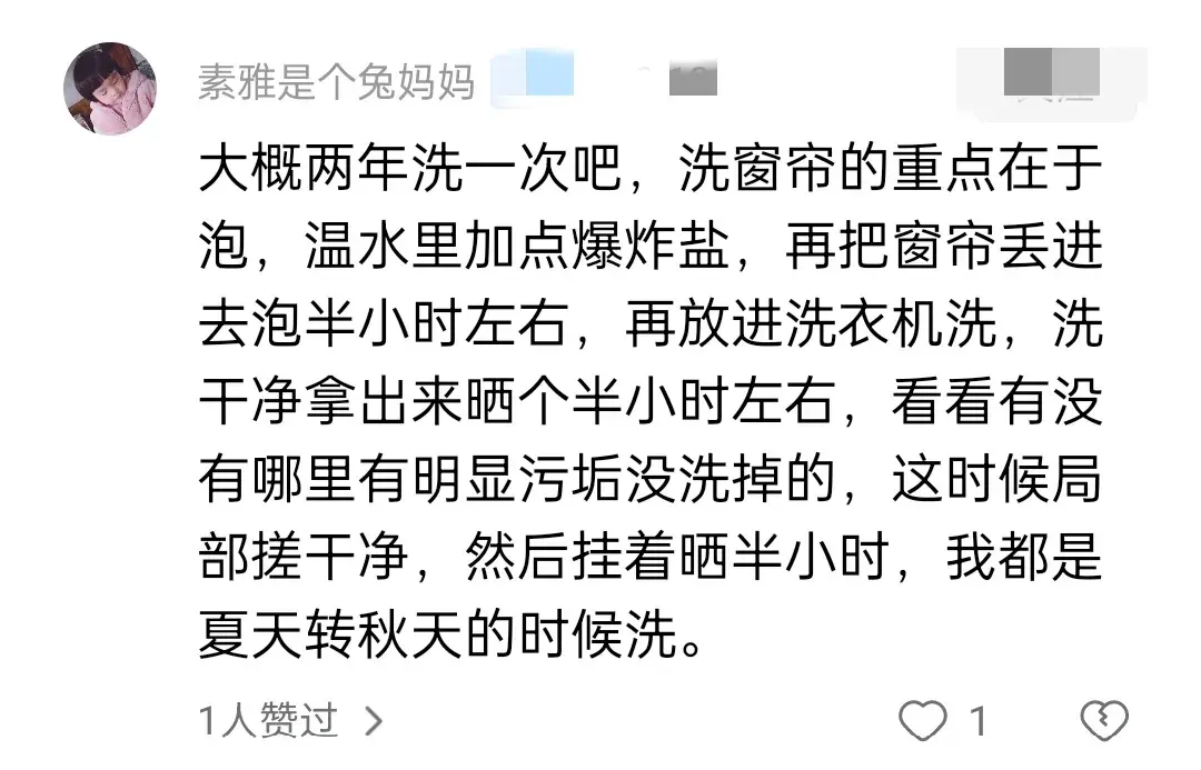 敢不敢說實話，你傢的窗簾多久洗一次？十天半個月就有洗一次的！