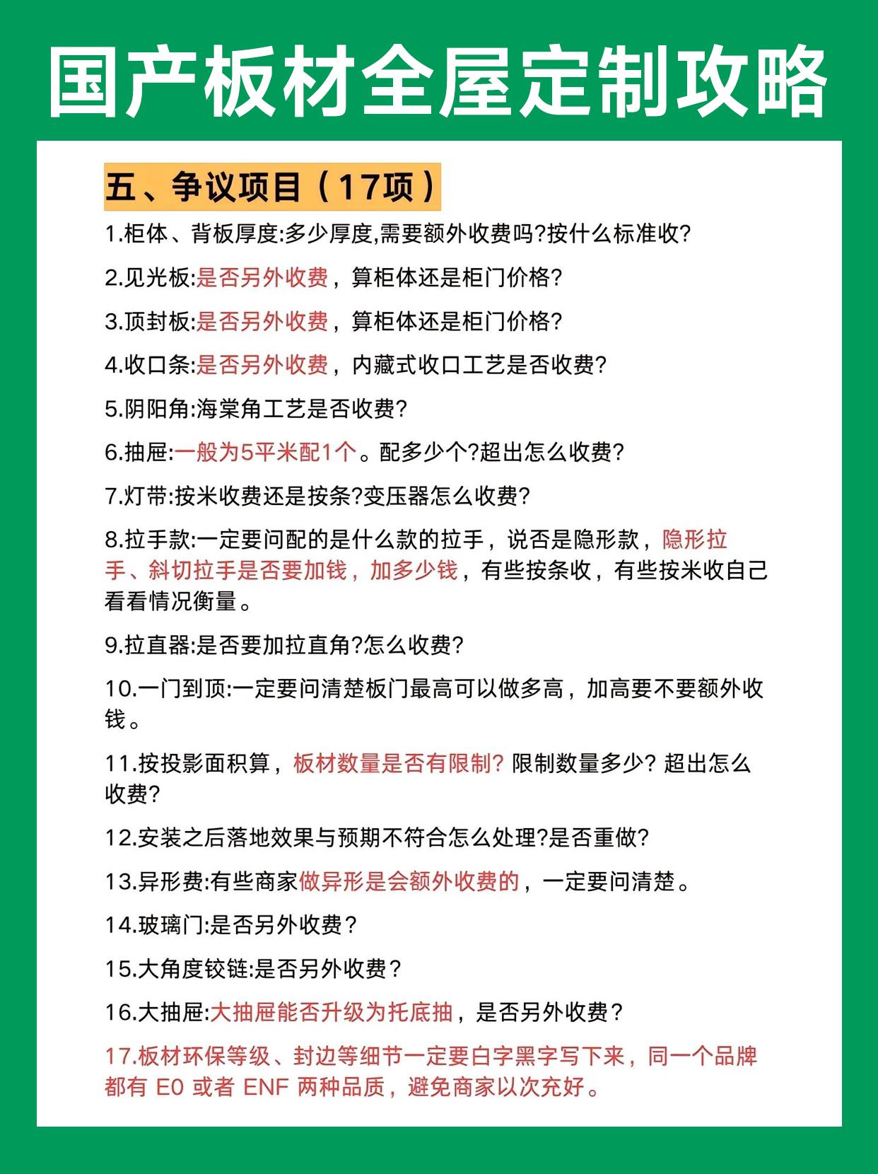 🏠 国产板材全屋定制攻略，打造理想家居！🛠️✨