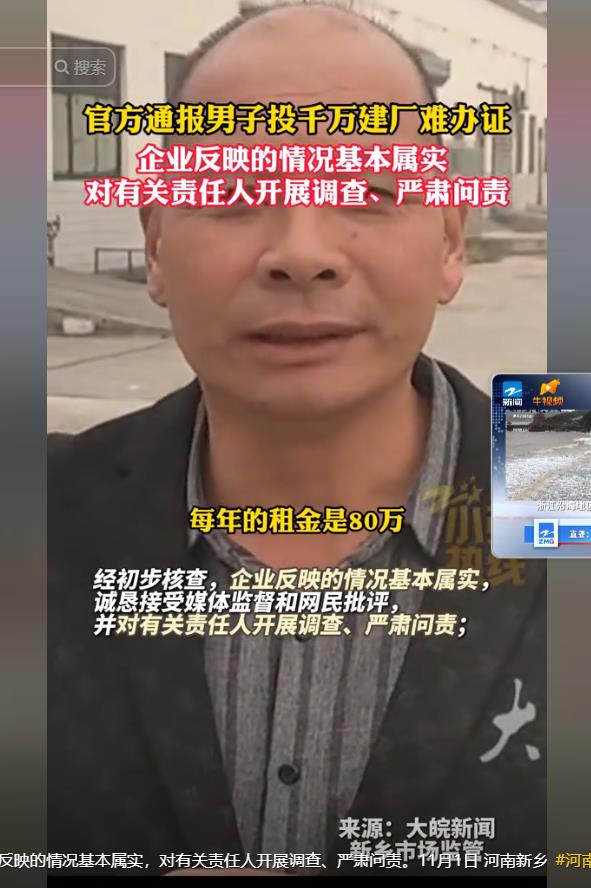 千萬投資遇"玻璃門"，他打贏官司後依然拿不到證？這背後藏著什麼