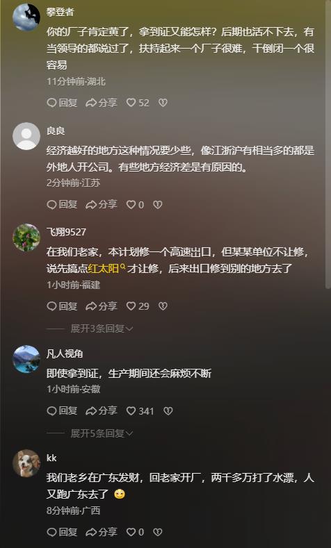 千萬投資遇"玻璃門"，他打贏官司後依然拿不到證？這背後藏著什麼