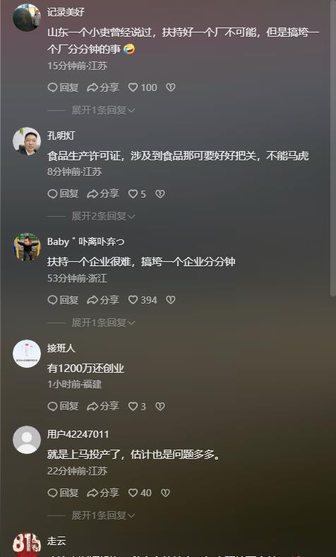 千萬投資遇"玻璃門"，他打贏官司後依然拿不到證？這背後藏著什麼