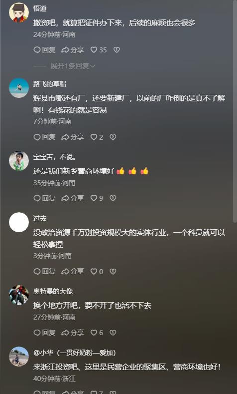 千萬投資遇"玻璃門"，他打贏官司後依然拿不到證？這背後藏著什麼