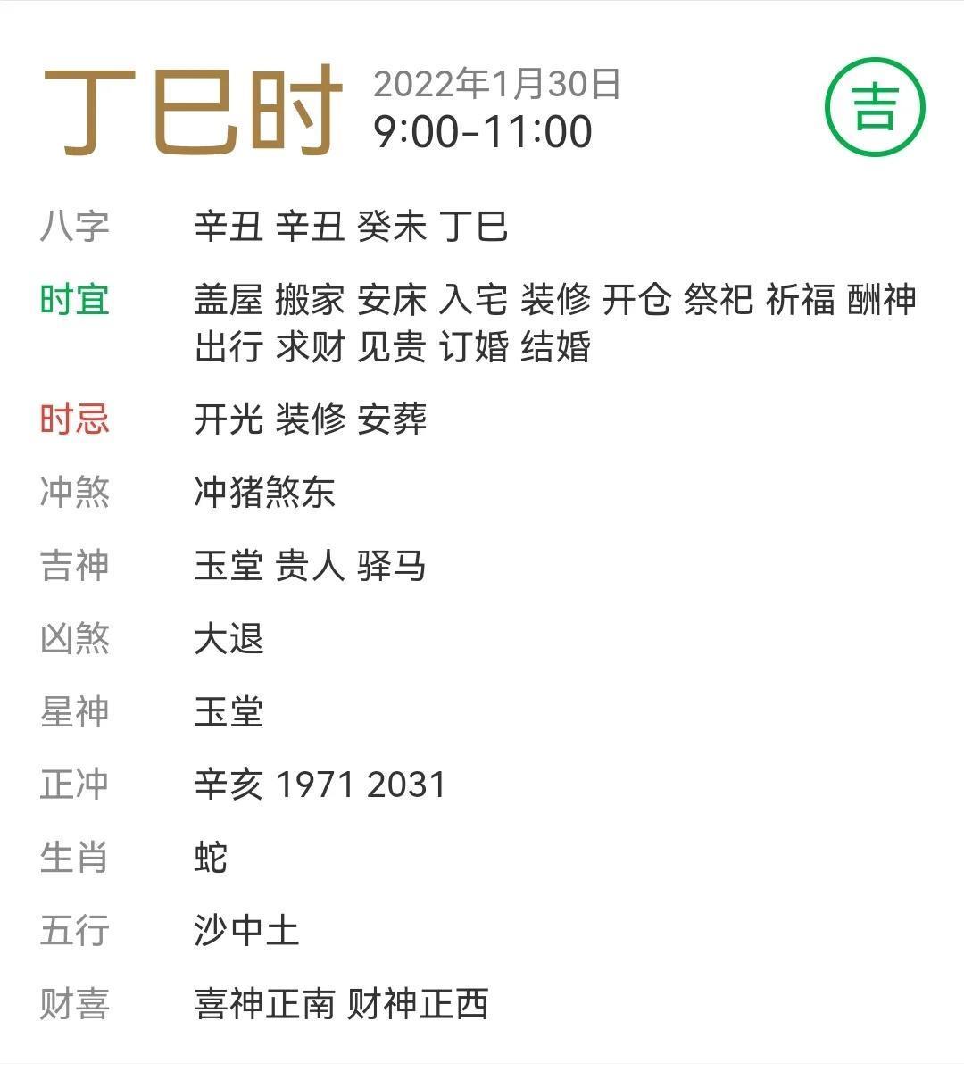 明天除夕，2022年貼春聯的良辰吉時你知道嗎？