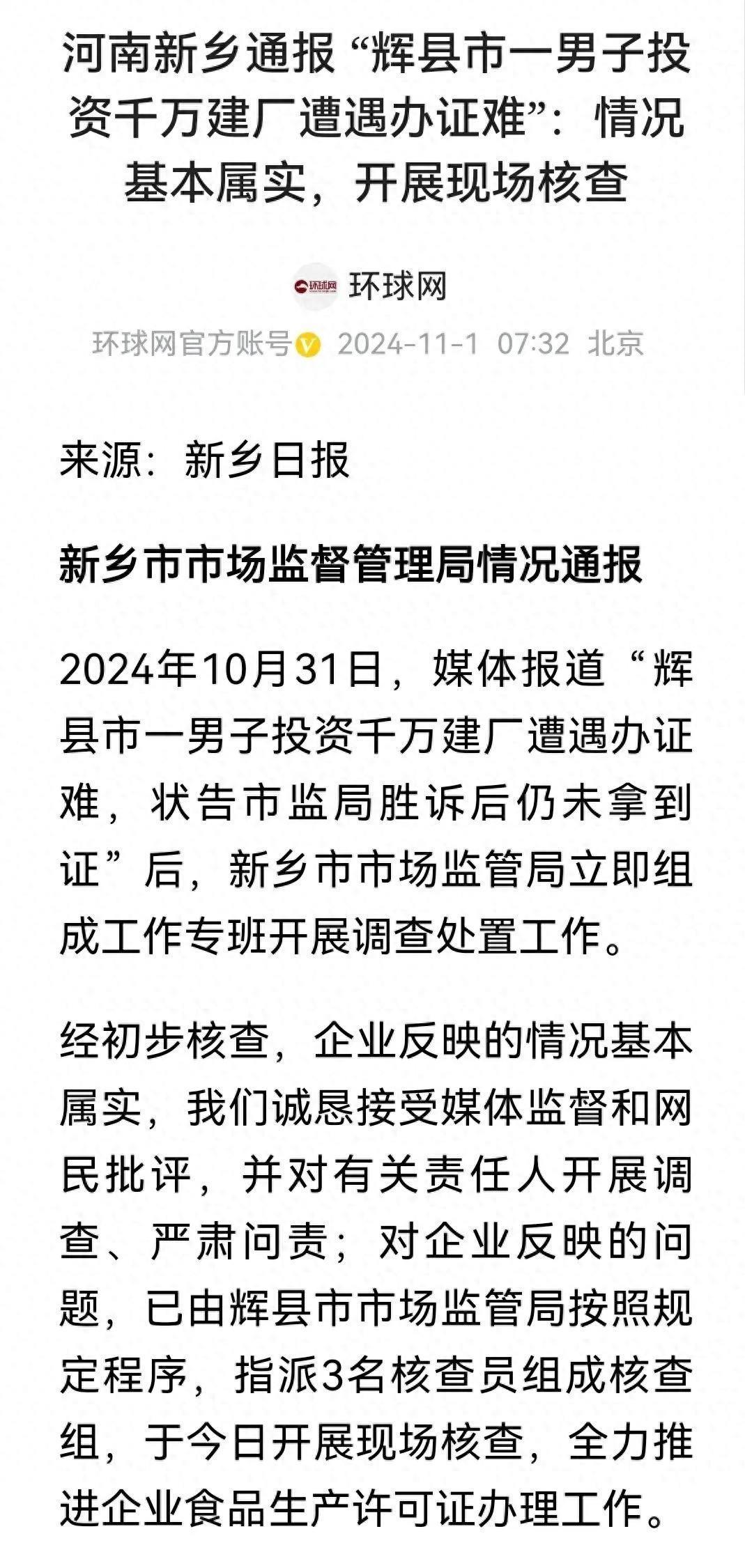 "沒時間"背後有貓膩？ 千萬投資撞上"懶政"玻璃門