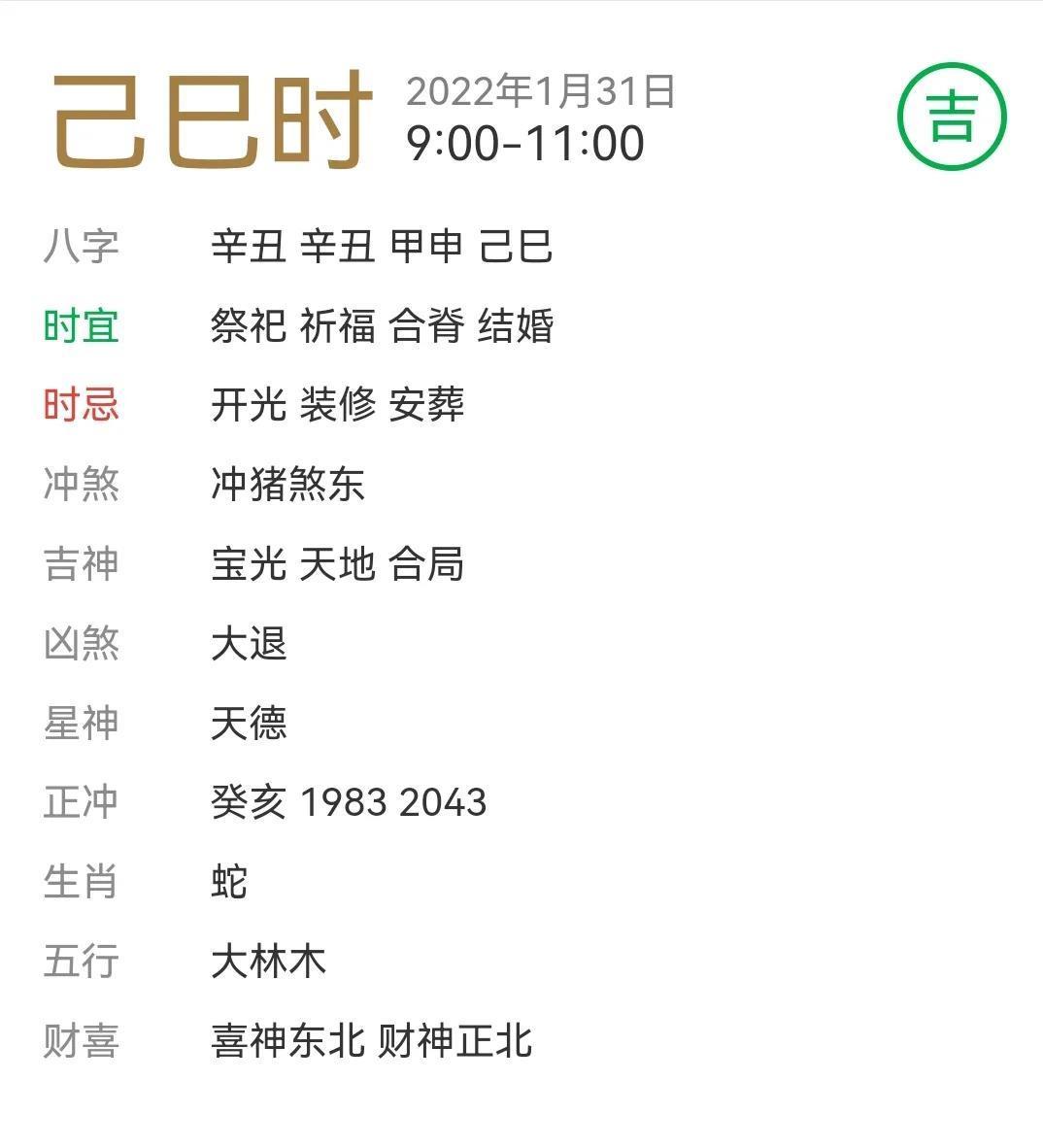 明天除夕，2022年貼春聯的良辰吉時你知道嗎？