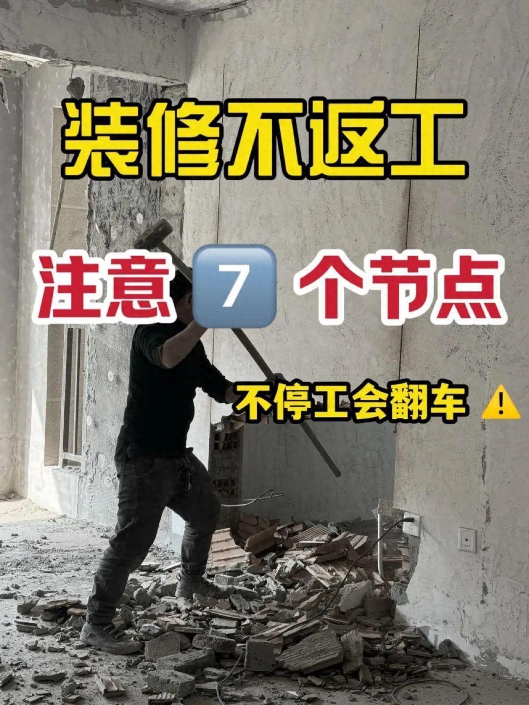 【家居升级】掌握这7个装修关键点，让你的家焕然一新