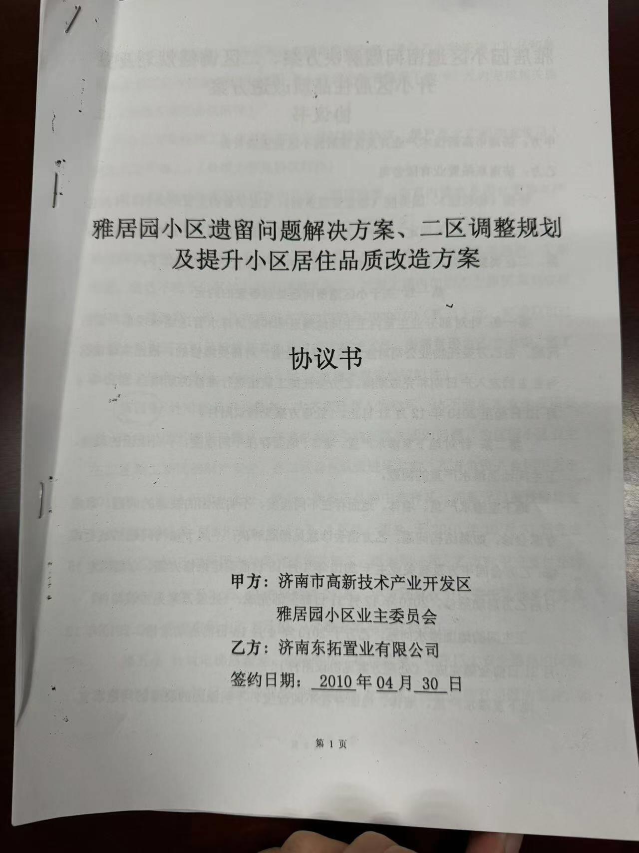 辦實事|濟南高新區雅居園：3個車庫門為何被堵倆？業主無奈：到底誰能管