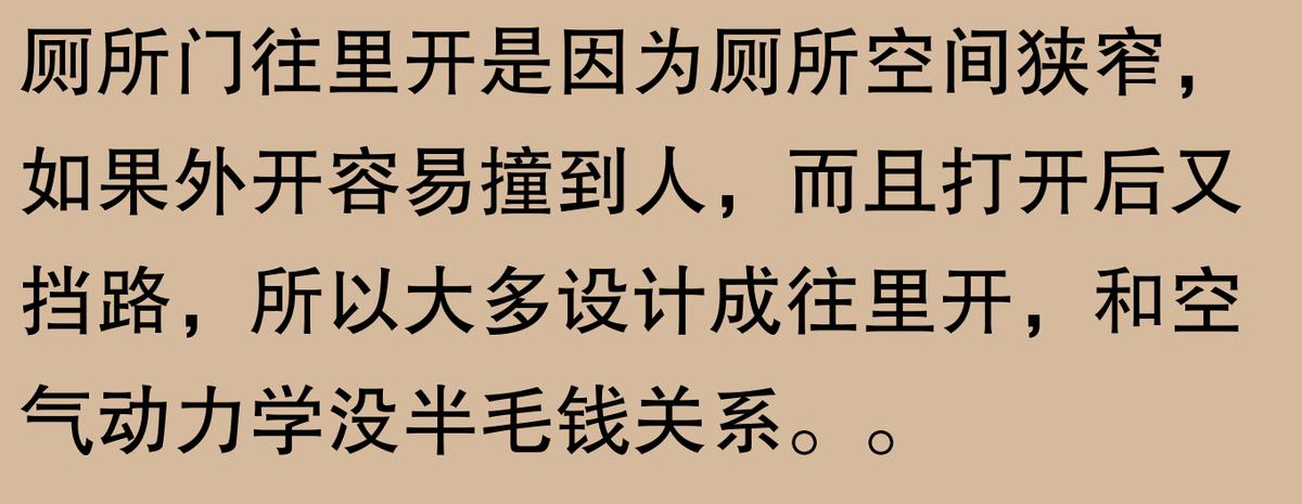 廁所門為何向內開？網友：內開更隱私，試想大風吹開尷尬嗎？