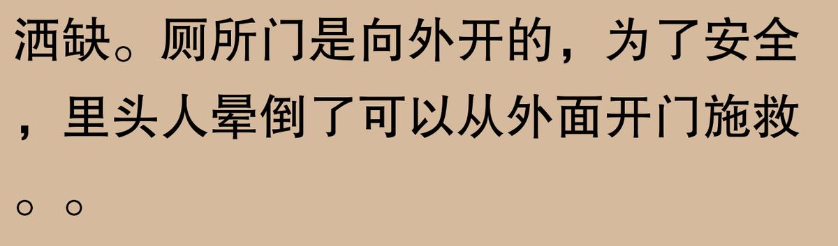 廁所門為何向內開？網友：內開更隱私，試想大風吹開尷尬嗎？