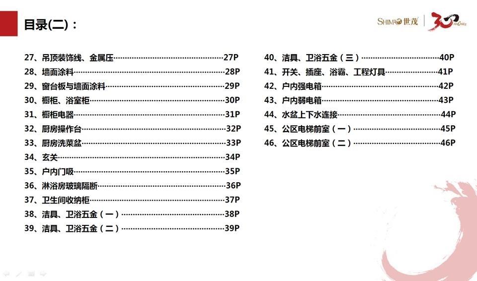 精裝修工程中，如何確保入戶門安裝的精細化標準？