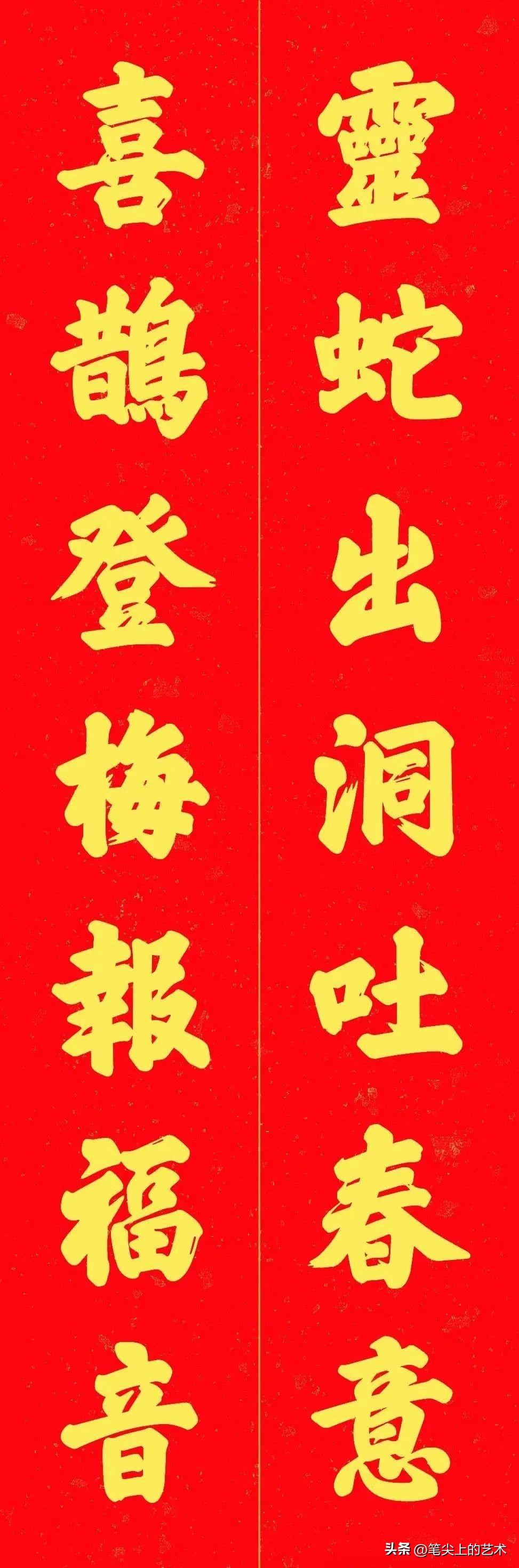 2025乙巳年最新春聯：榜書20副（含橫批10款）