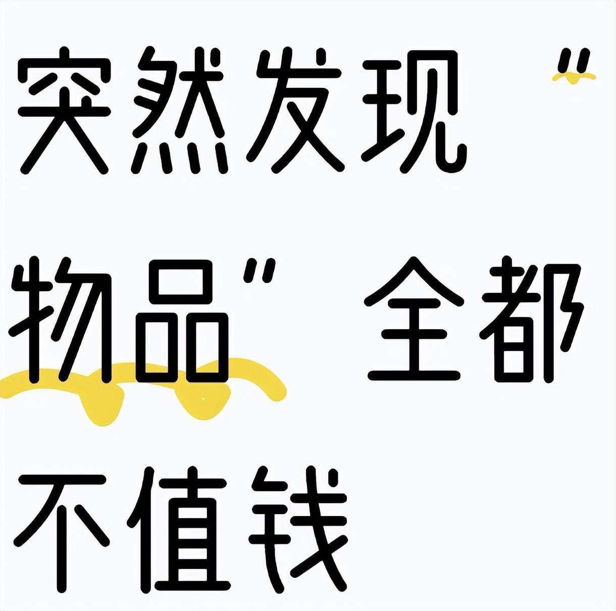别被商家洗脑了，这7样东西不用买贵的，便宜的更好用，别白花钱