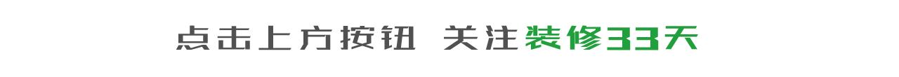 餐廳放臺球桌，書房折疊門，140平現代極簡婚房