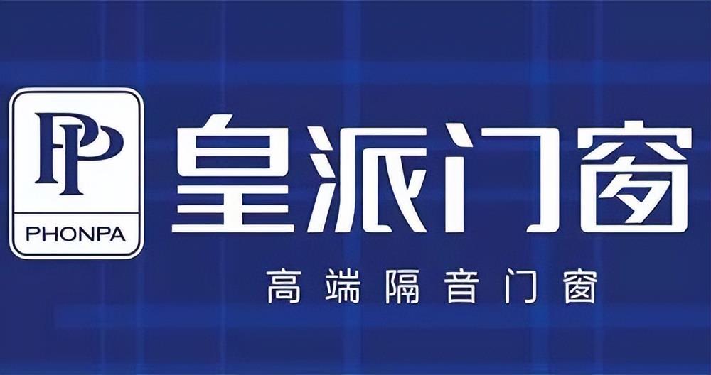 2024年十大品牌門窗加盟最佳推薦 門窗十大品牌最新權威排名出爐