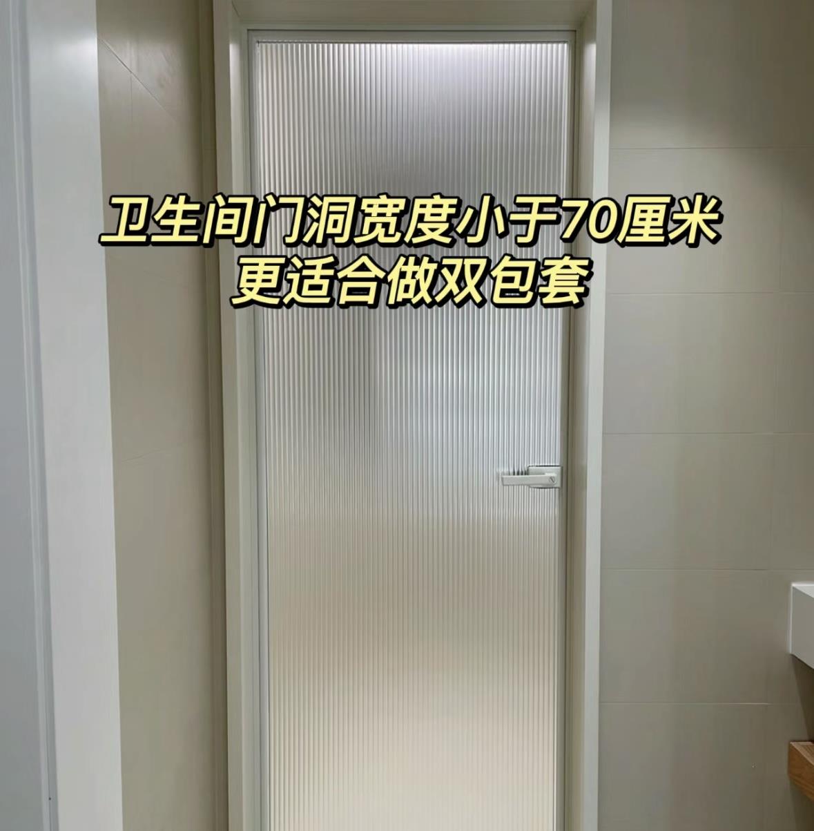 After changing the bathroom door once, I finally know the difference between aluminum-magnesium alloy glass door and solid wood door
