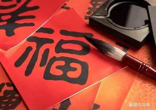 What time is the right time to post the word \"福\"? Send a blessing home once a year, don’t post it wrong!