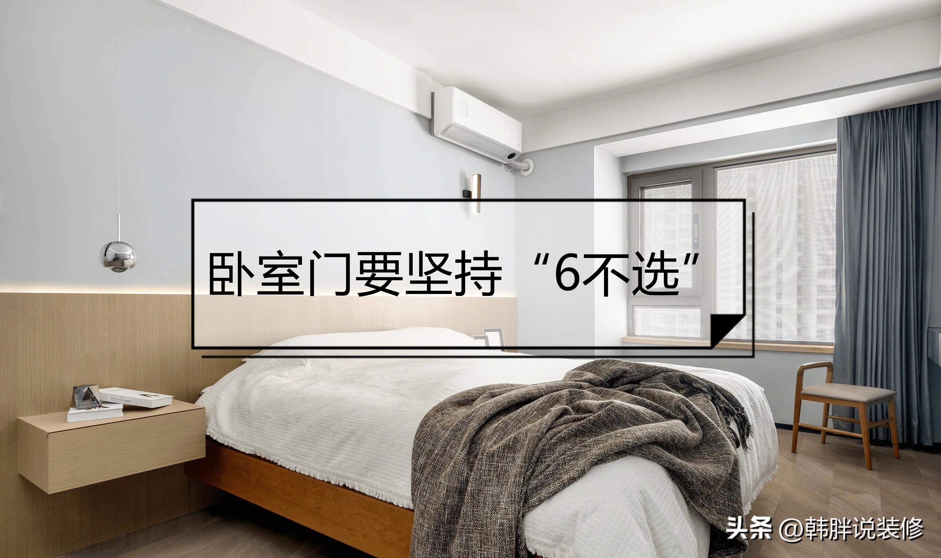 I would like to advise everyone: Stick to the \"6 options\" for bedroom doors. This is by no means misleading, but it is really impractical.