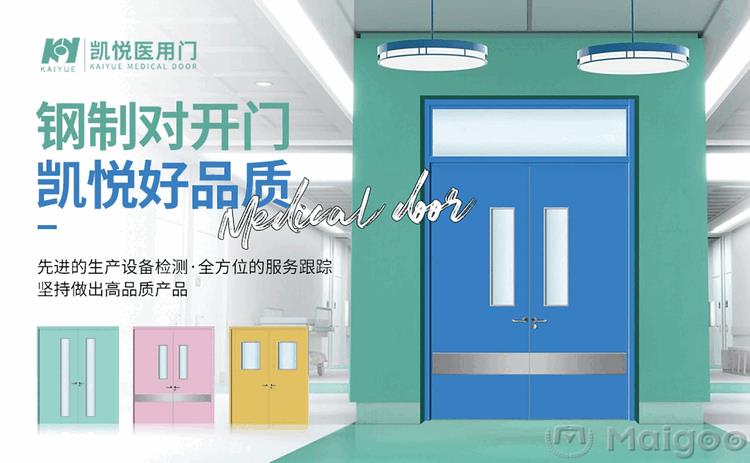 List of the top 10 medical door brands. Which medical door brand is better (Maigoo)