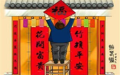 How to affix the word \"福\" correctly? Don\'t paste it wrongly
