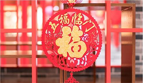 Should the word \"福\" be pasted upright or backwards? One article to understand! Don’t post the wrong thing again this year →